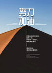 努力加油