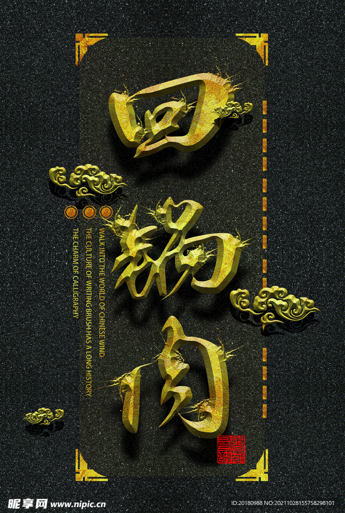 回锅肉