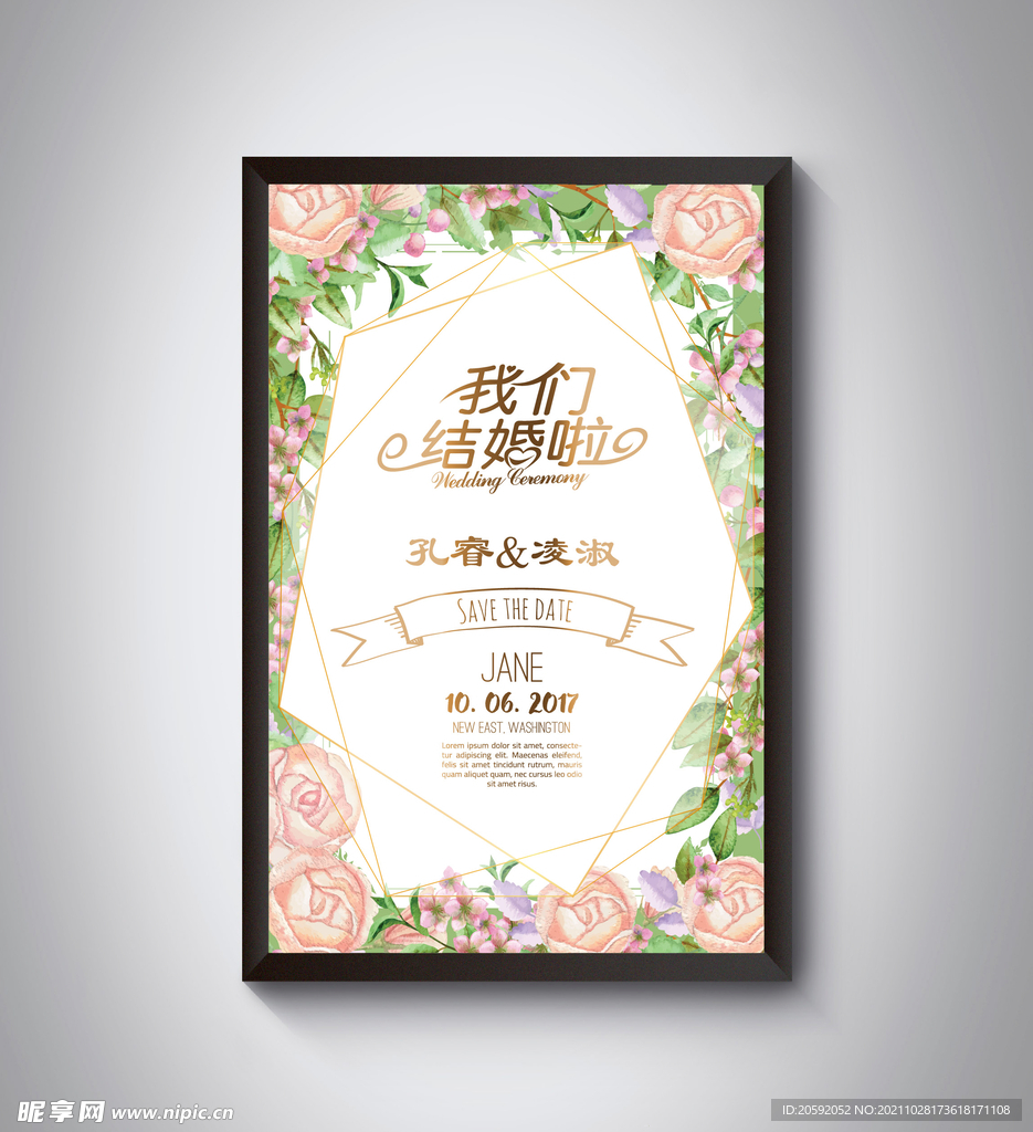 婚庆 