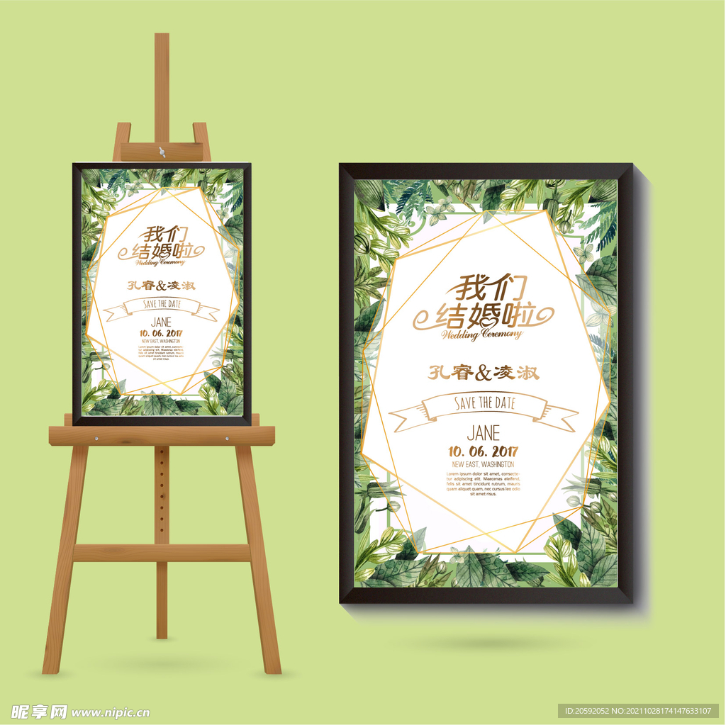 婚庆  