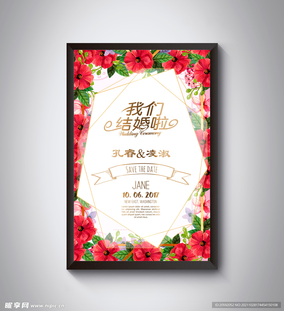 婚庆  