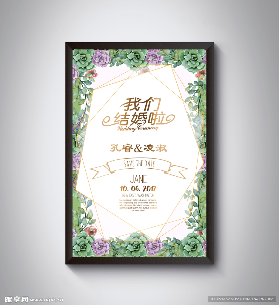 婚庆 