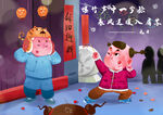 古诗词元日