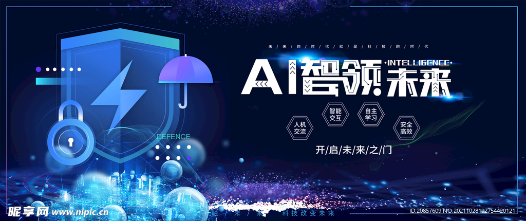 科技