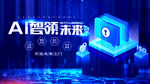 科技
