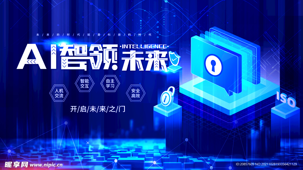 科技