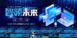 科技
