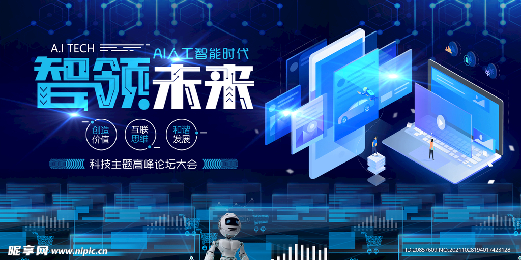 科技