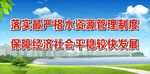 水资源管理制度