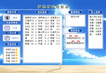 搏击图