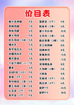 小吃价格表