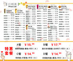 奶茶小食价格表