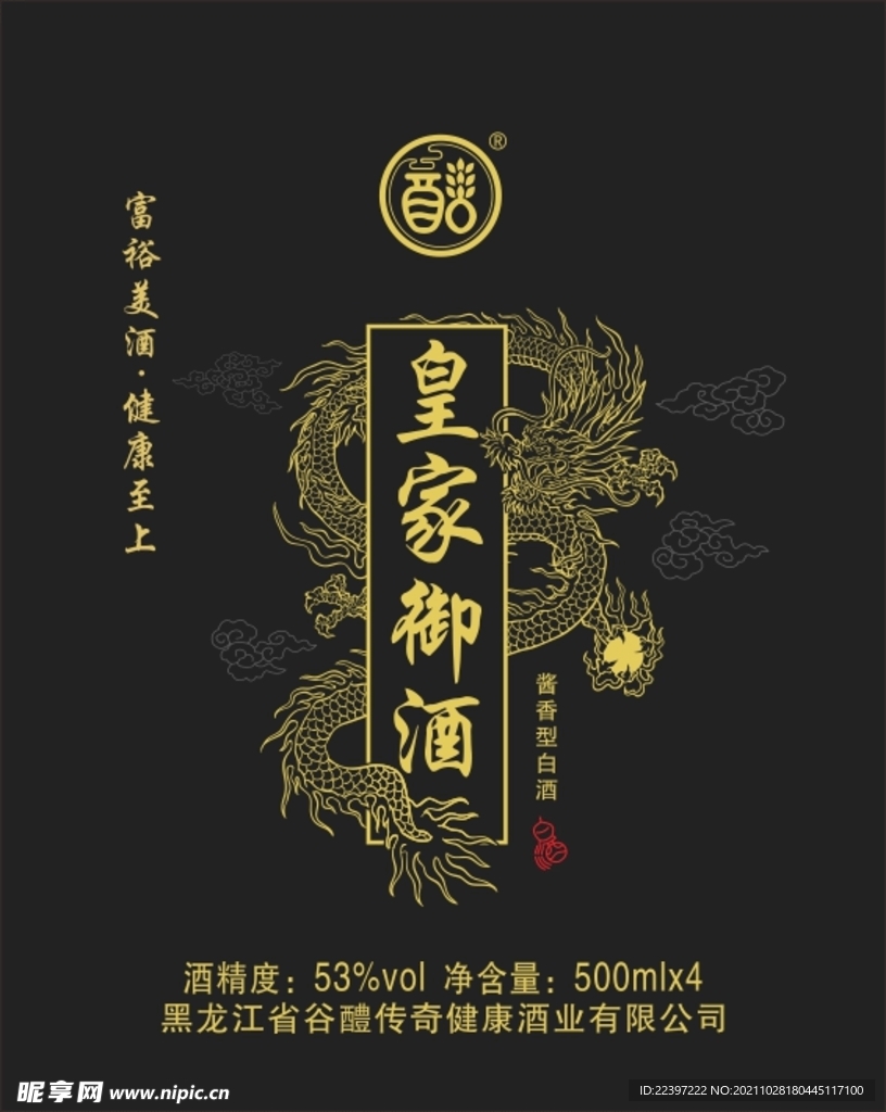 酒包装