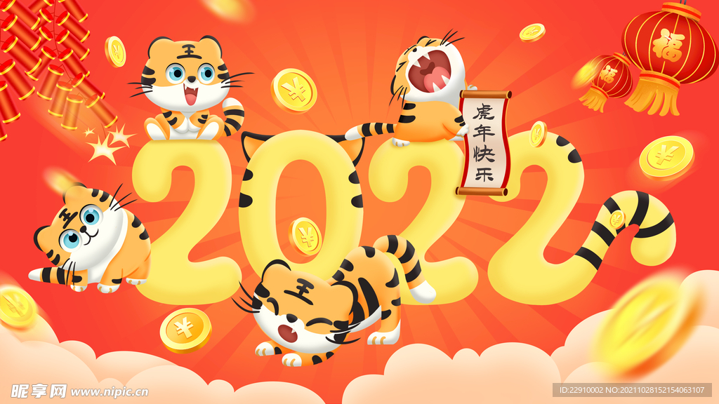 2022年