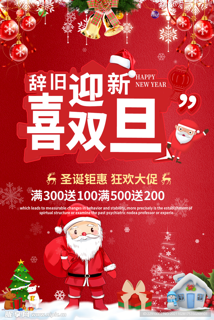 双旦快乐