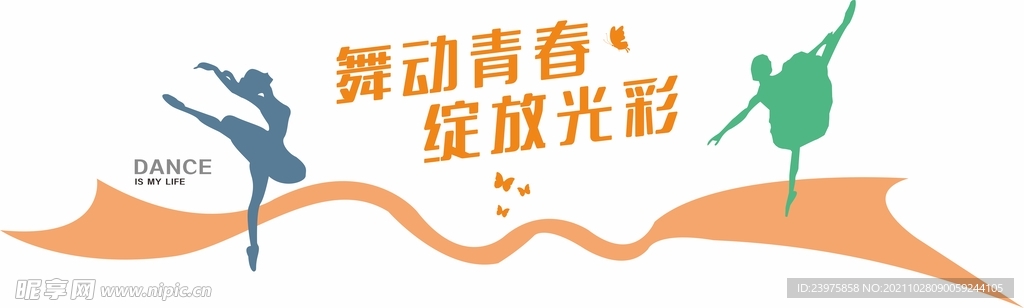 舞蹈室