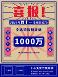 2021双十一海报