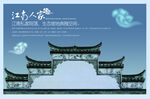 中国风建筑海报