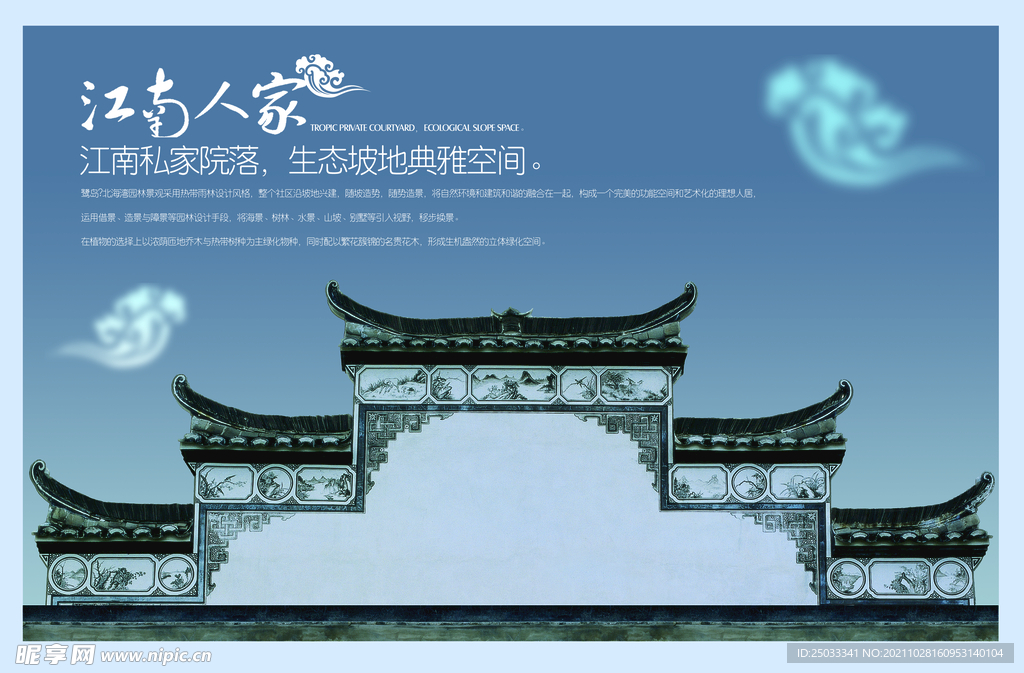 中国风建筑海报