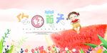 你好夏天创意主题海报设计