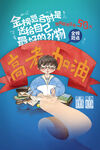 高考加油创意海报设计