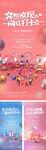 网红海洋球游乐场活动系列海报