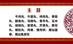 肉丸名片