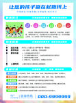 艺术工作室招生传单