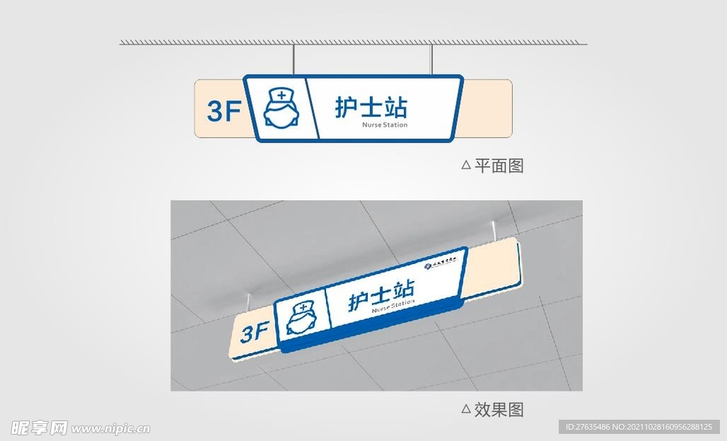 护士站吊挂分流牌