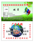 水带名片 绿色名片