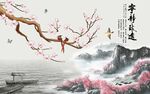 中式水墨山水背景墙