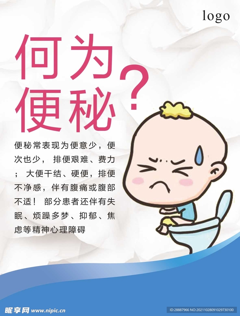 小儿 便秘 表现