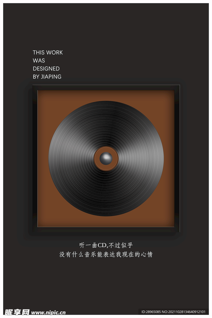 CD音乐播放器