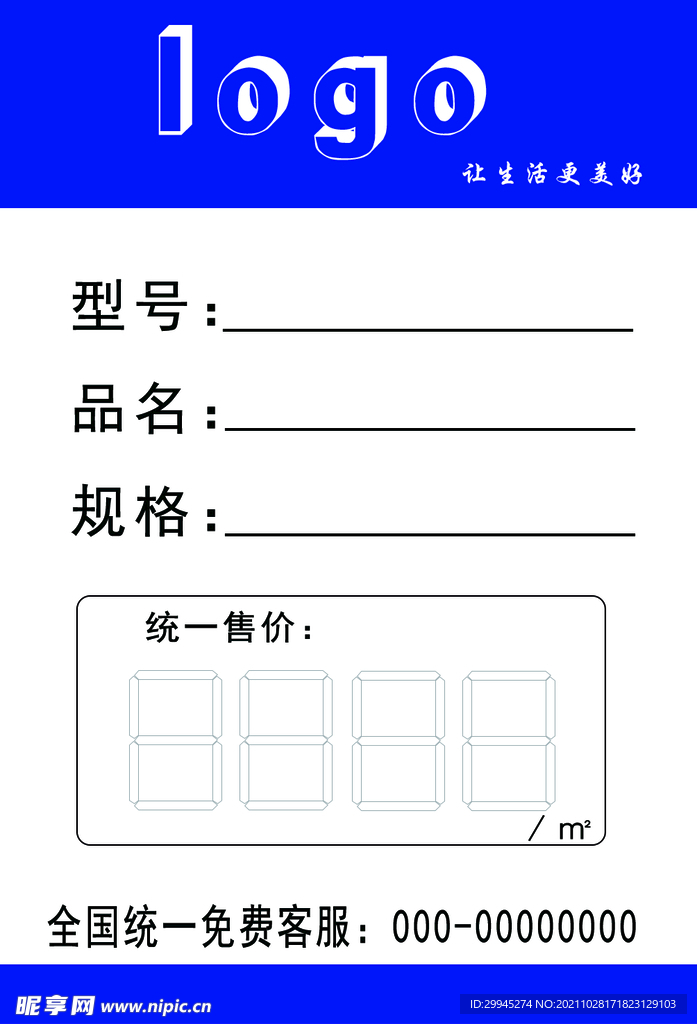 标签