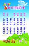 我们的约定