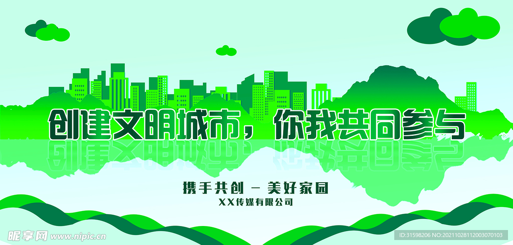 创城文化
