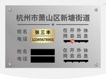 岗位公示牌ai矢量设计图