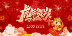 2022虎年