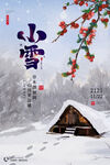 小雪