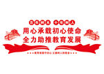 校园文化墙