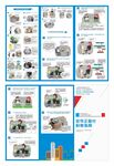 软件正版化科普指南 三折页