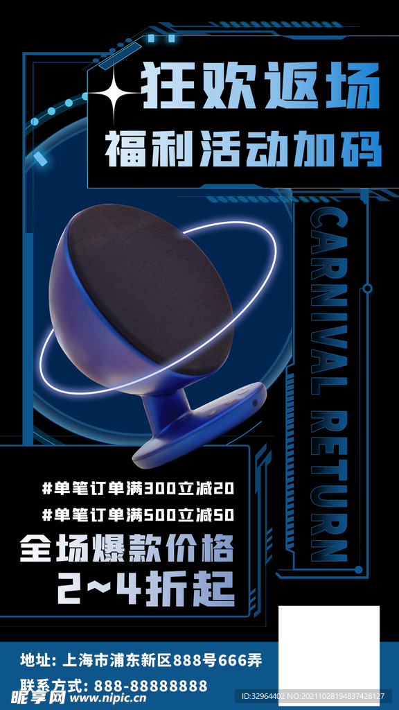 双十一活动 