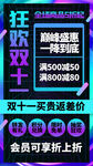 双十一活动 