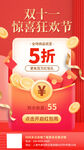 双十一活动 