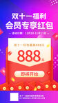 双十一活动 