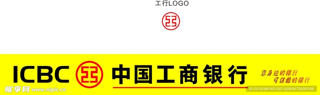 工行logo