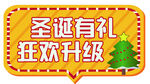 圣诞节