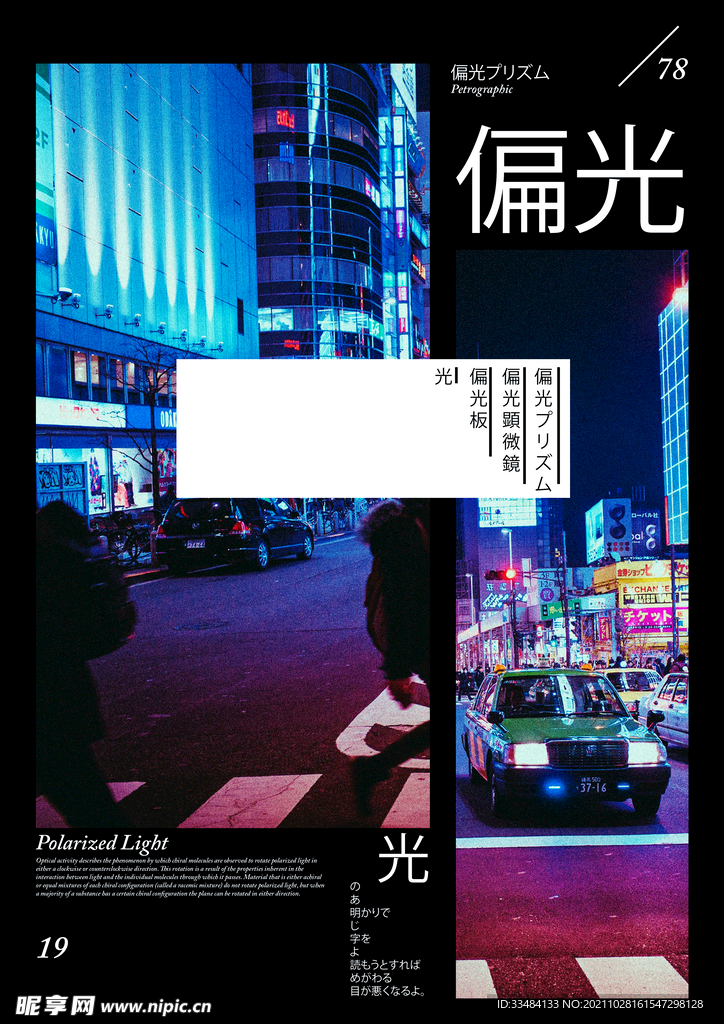 时尚海报
