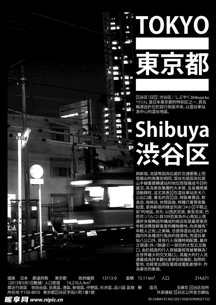 外国海报
