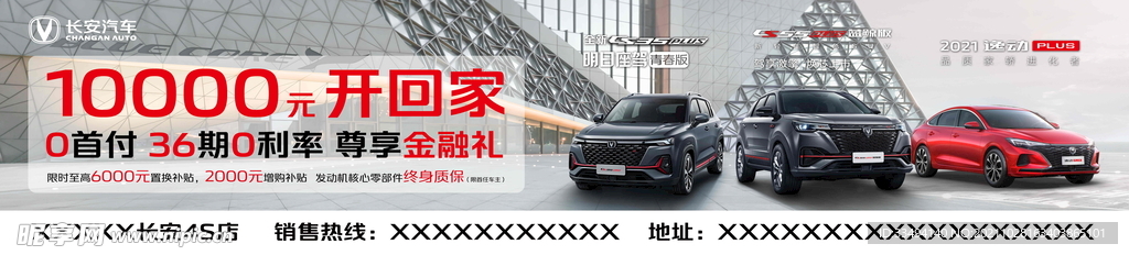 长安道闸 
